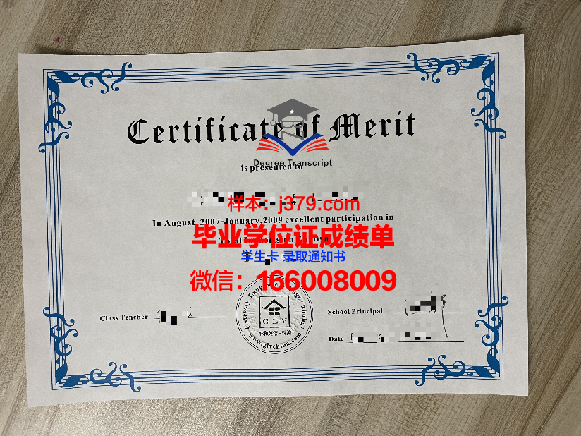 盐湖城社区学院研究生毕业证书