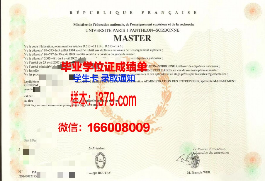 巴黎平面艺术高等职业学院毕业证电子版(巴黎的艺术学校)