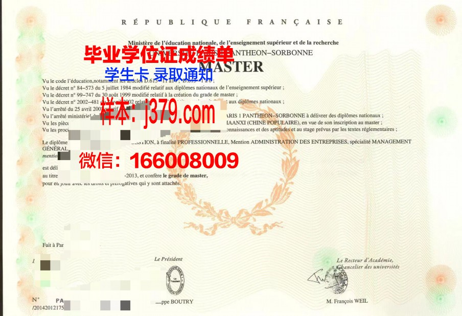 巴黎东方语言文化学院证书成绩单(巴黎东方语言文化学院世界排名)