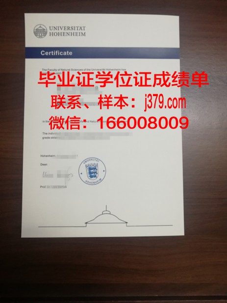 盖森海姆应用技术大学博士毕业证