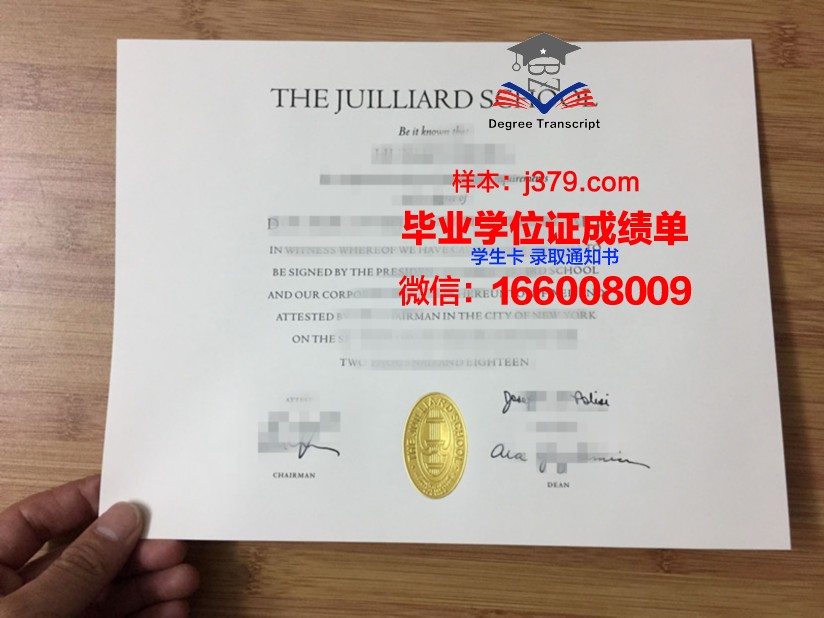 巴里音乐学院毕业证原件(音乐学院毕业证样本)