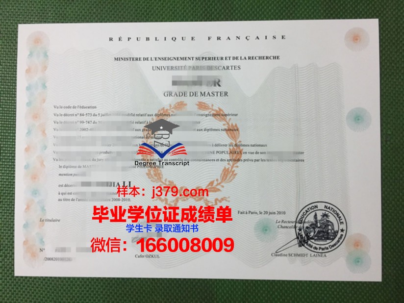 巴黎国际商业拓展学院毕业证长什么样