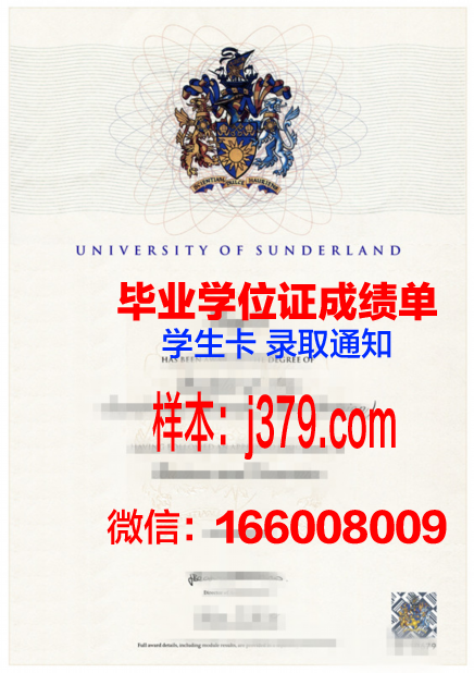 祖鲁兰大学毕业证是什么样子(祖鲁兰大学毕业证是什么样子的)