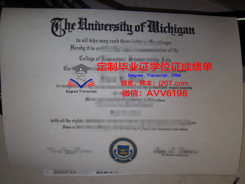 沃希托浸会大学毕业证展示