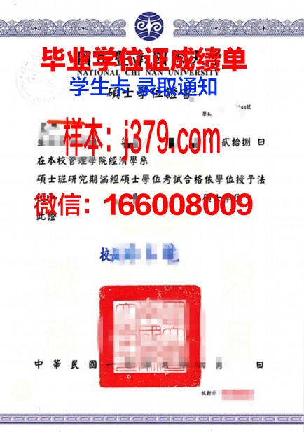 福尔玛蒂学院学位证(马尔福就读于哪个学院)