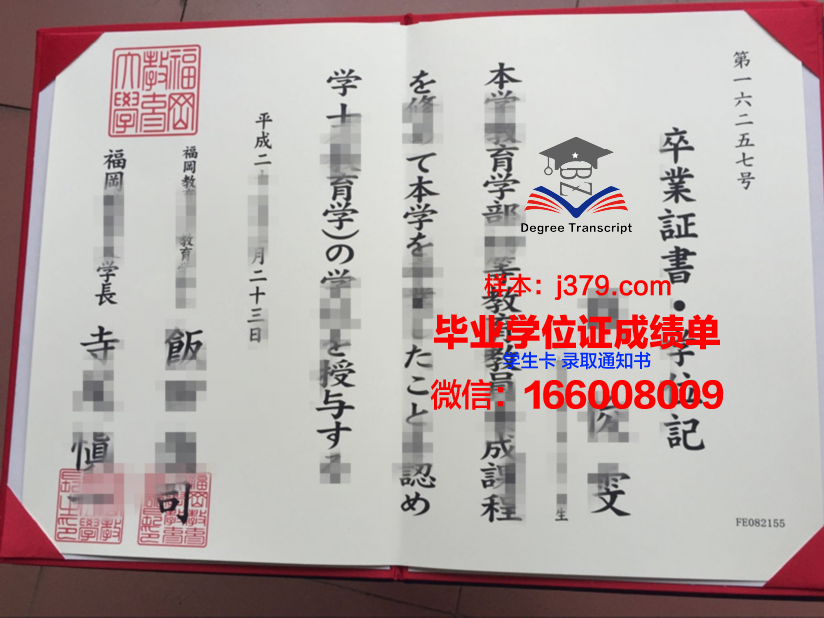 福冈女子大学毕业证真伪(福冈女子大学毕业证真伪鉴别)