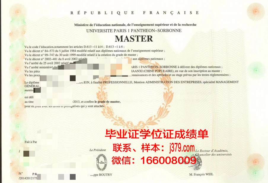 巴黎文理研究大学学历证书(巴黎文理研究大学怎么样)