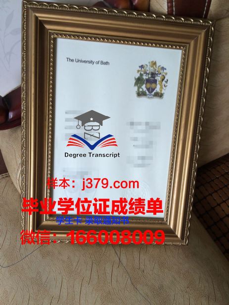 巴斯大学硕士毕业证(巴斯大学硕士毕业证图片)