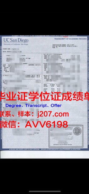 汉院学位成绩单定制：专业、精准、个性化
