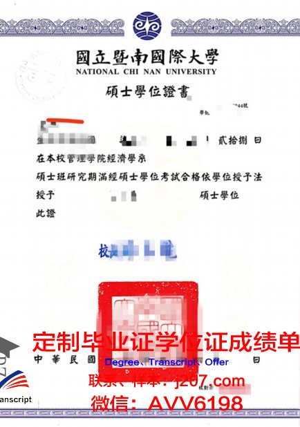 汉阳女子大学本科学位证：承载荣誉与梦想的证书