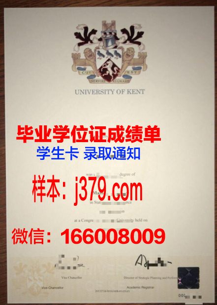 巴拉那联邦大学本科毕业证(巴拉特大学证书)