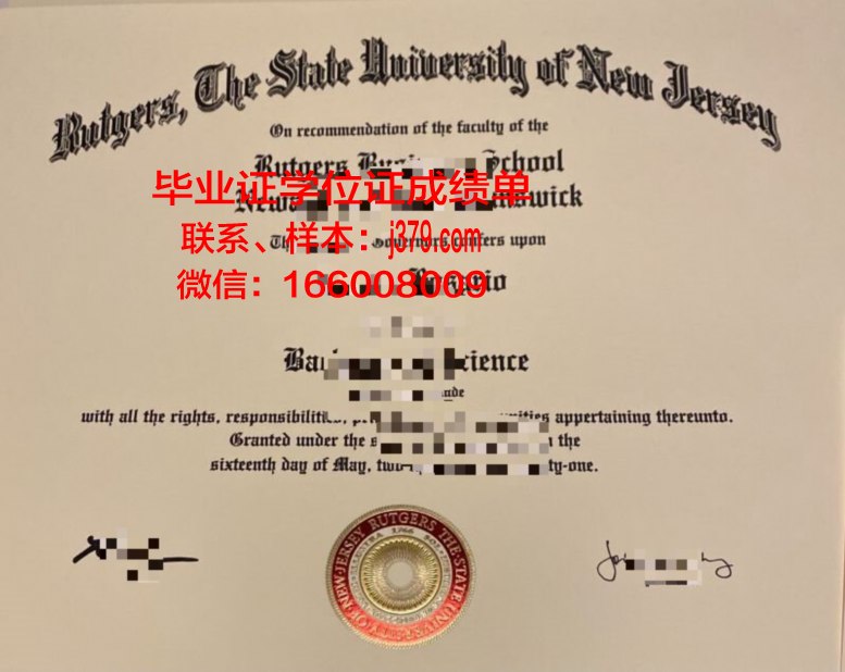 巴特洪内夫国际应用技术大学几年可以毕业证(巴特洪堡是哪个国家)