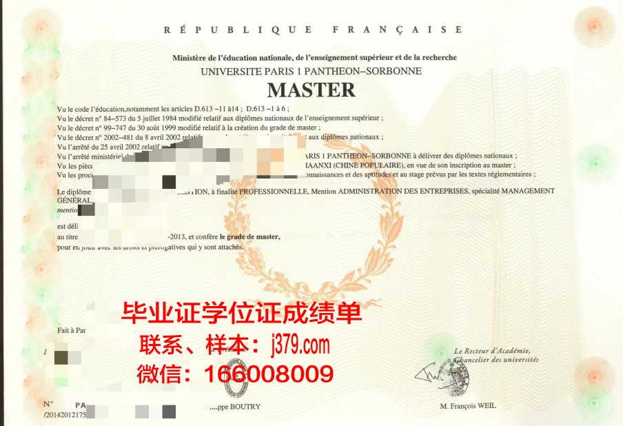 巴黎学院毕业证照片(巴黎高等师范学院没有毕业证怎么证明啊)