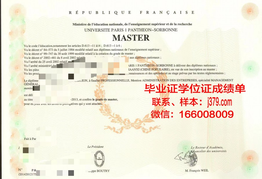 巴黎第七大学工程师学院的毕业证啥样(巴黎第七大学在巴黎第几区)