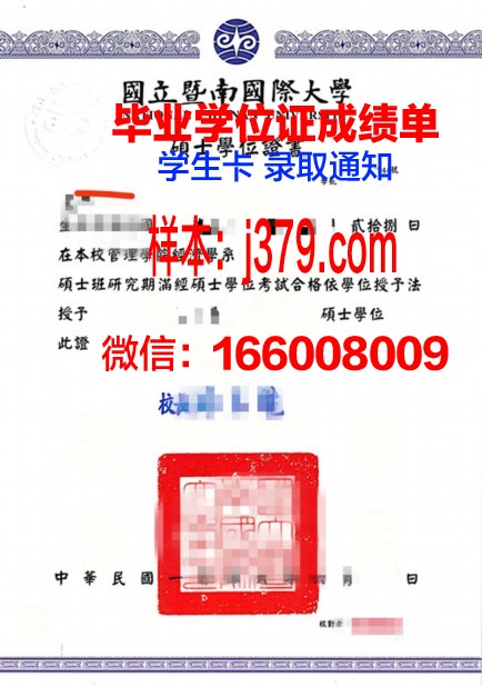 硕士研究生毕业证和学位证的区别