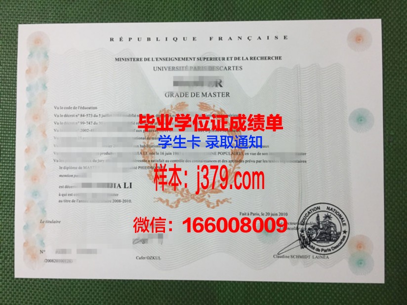 巴黎文理研究大学毕业证样式(巴黎文理研究大学是公立还是私立)