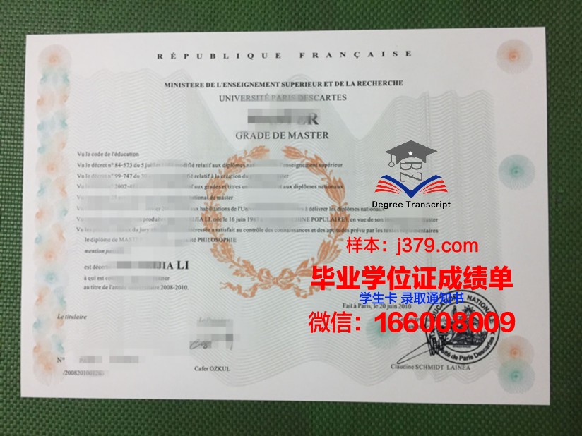巴黎大学毕业证学位证(巴黎大学本科几年)