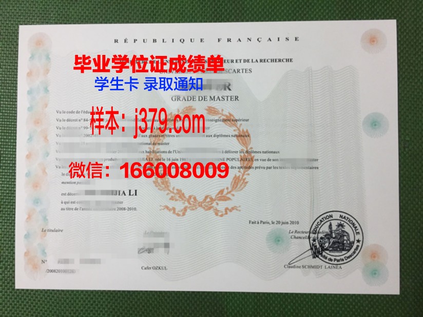 巴黎平面艺术高等职业学院毕业证电子版(巴黎的艺术学校)