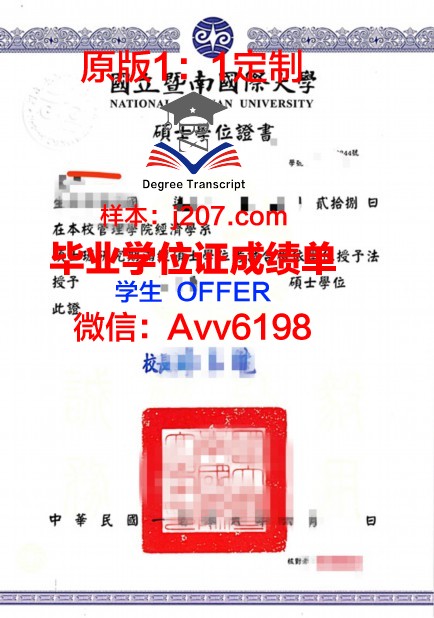 高端技能型本科学位证(高端技能型本科文凭是什么)