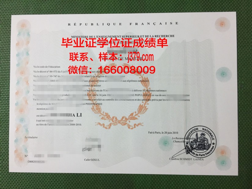 巴黎企业创建者与领导者商业学院毕业证补办(法国巴黎学院高等企业学院)