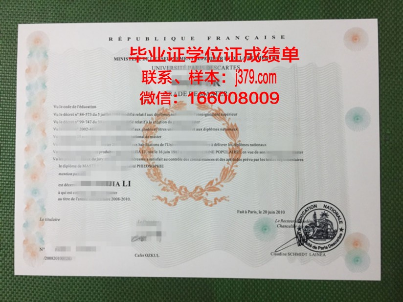 巴黎国立高等矿业学院毕业证：一张通往未来的通行证