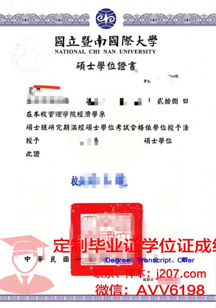 高地与群岛大学学位证书(英国高地与岛屿大学)
