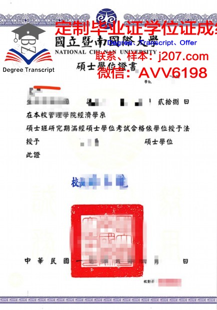 沃罗涅什国立林业技术大学学位证成绩单：学术成就的见证