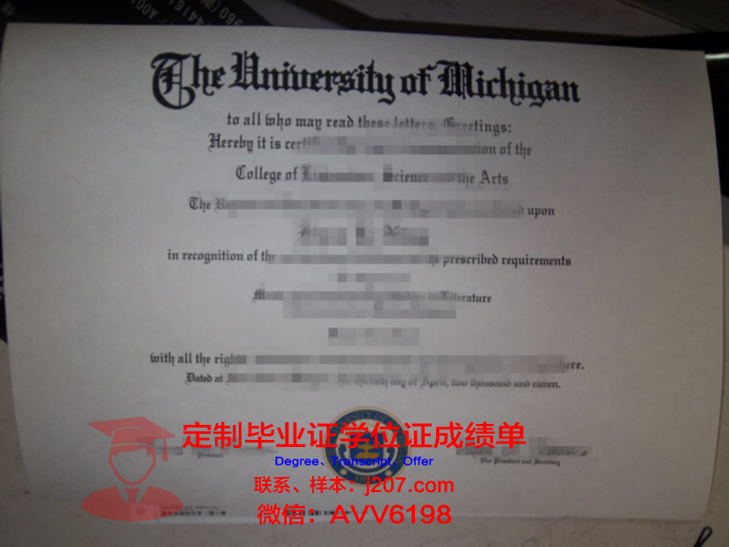 沃西本恩大学毕业证是什么样呢