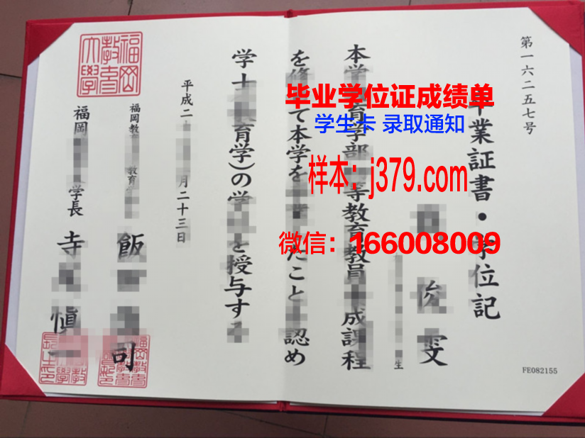 福冈女学院大学研究生毕业证书(福冈女学院大学怎么样)