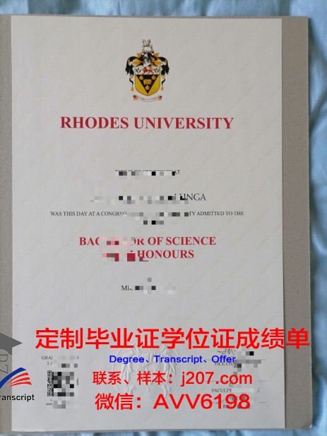 罗兹工业大学毕业证翻译