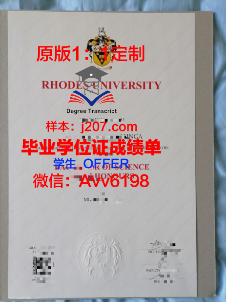 罗兹医科大学成绩单