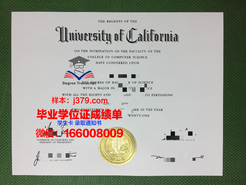 巴拉西耶尔大学毕业证：一份承载荣誉与梦想的文凭