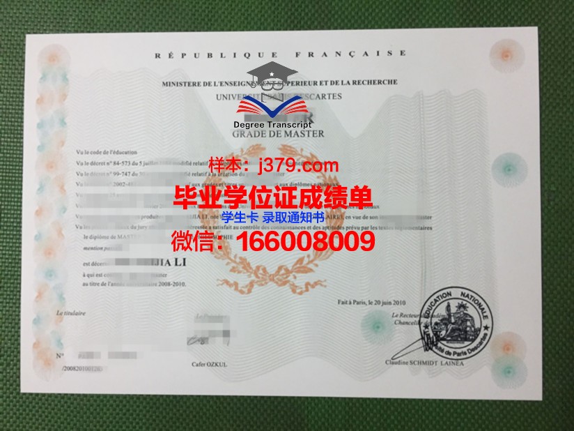巴黎第七大学工程师学院读多久才毕业证(巴黎七大研究生)