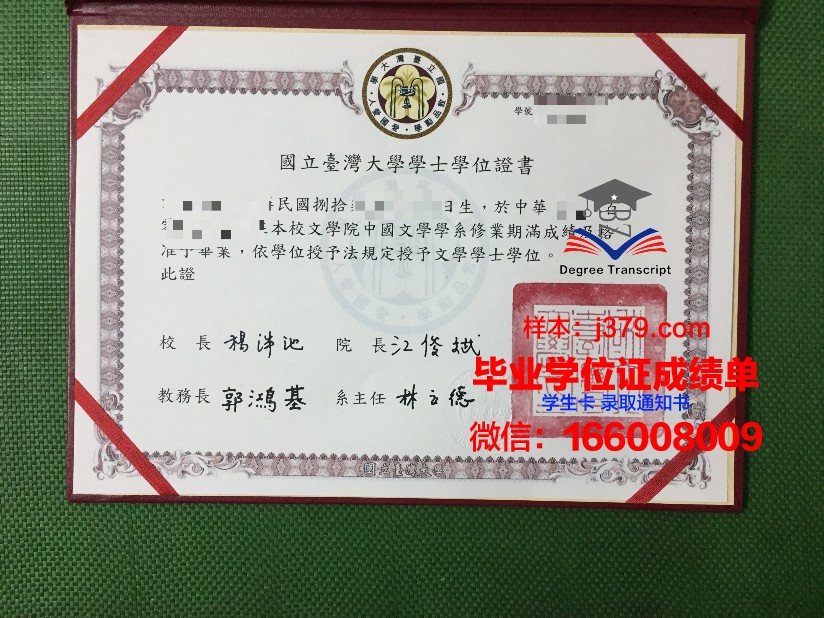 秋明国立大学毕业证高清图(秋明国立大学学费)