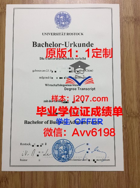 罗斯托克音乐和戏剧学院毕业证图片(罗斯托克音乐学院好么)