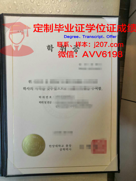 汉阳女子大学毕业证样本(汉阳女子大学毕业证样本图片)