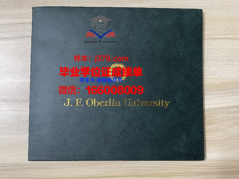 巴特勒大学毕业学位