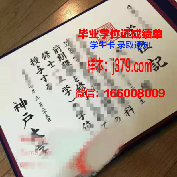 神户艺术工科大学的毕业证啥样(神户学院大学入学要求)