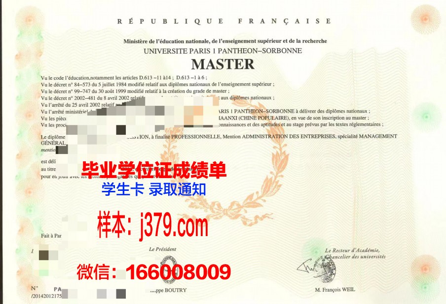 巴黎平面艺术高等职业学院毕业证翻译(巴黎高等艺术学院官网)
