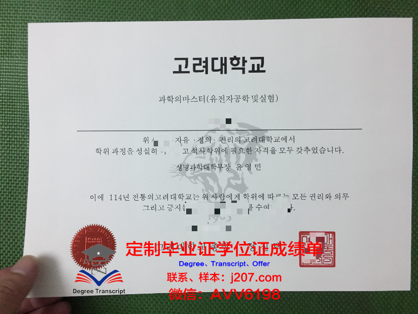高丽大学研究生毕业证书(高丽大学研究生留学)