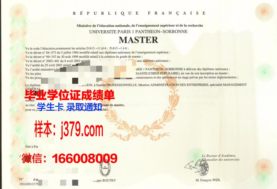 巴黎平面艺术高等职业学院diploma证书(巴黎设计学校)