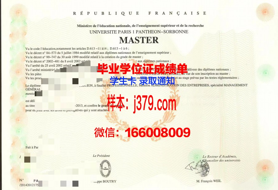 矿业与电信学院集团南巴黎电信学院diploma证书(巴黎电子工程学院)