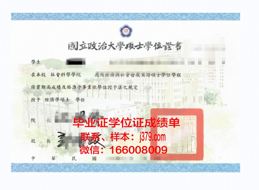 汉博学院学位证图片大全——探索高等教育成就的见证