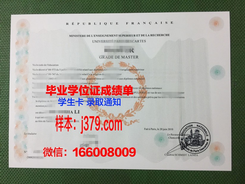 巴黎市政工程建筑工业专科学院成绩单：建筑领域的璀璨明珠