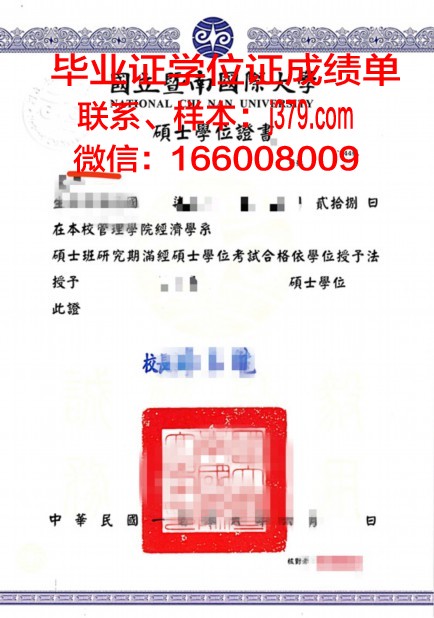 巴黎第七大学工程师学院学位证：一张通往未来的通行证