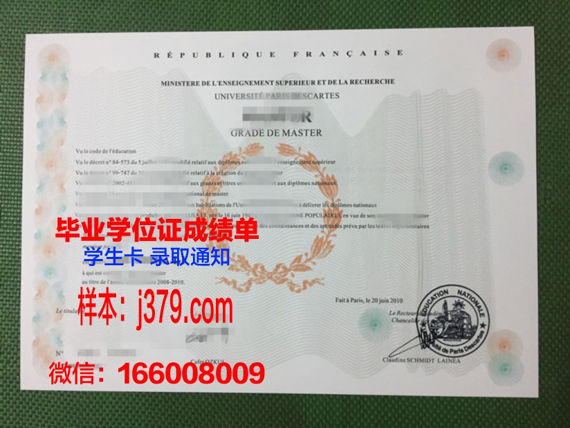 巴黎第一大学毕业证书图片(巴黎第一大学是公立大学吗)