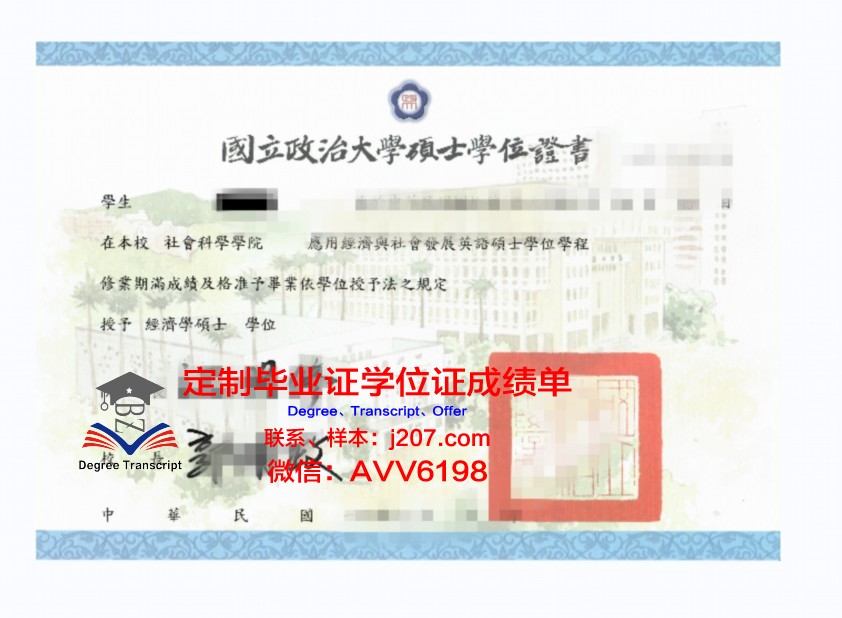 罗大博士学位证书图片：知识与荣耀的见证
