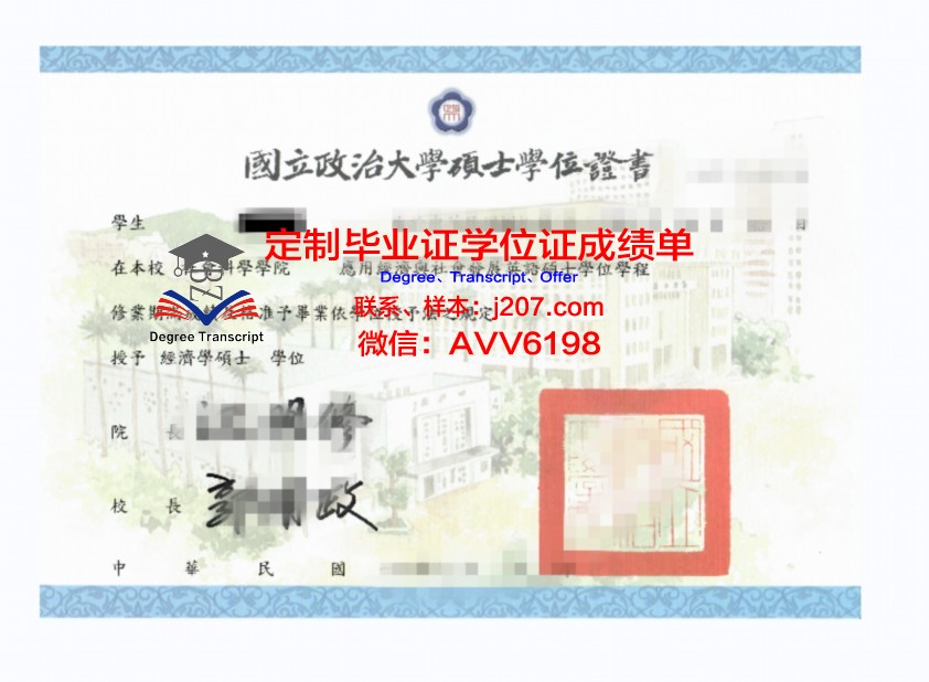 沃特伯格学院学位证