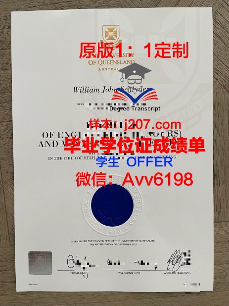 沙希德·贝赫什蒂大学diploma证书(沙希德贝赫什提大学)