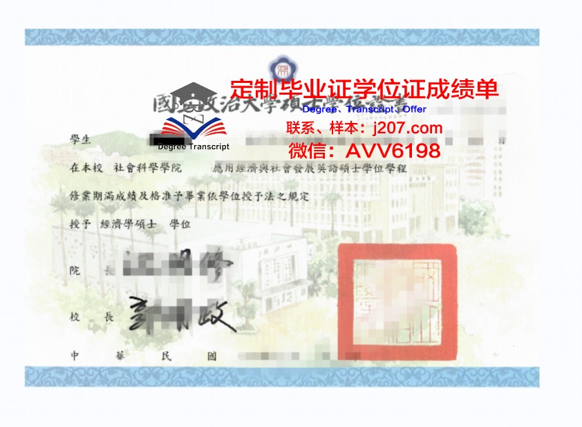 沃尔姆应用技术大学学位证成绩单：展现学术实力与职业素养的证明